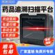 药品追溯码 器 扫瞄仪专用设备批量扫瞄平台医院诊所电子凭证扫码