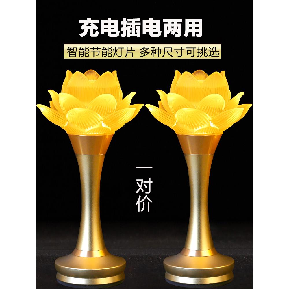 2025新款莲花灯佛供灯充电佛前供佛灯观世音供灯菩萨led琉璃佛堂