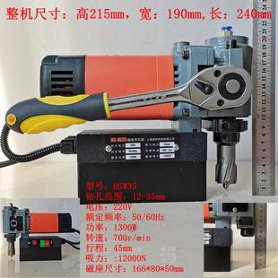 低矮磁座钻空心钻钢板取芯套料吸铁磁性电钻 小型磁力钻卧式 HSW35