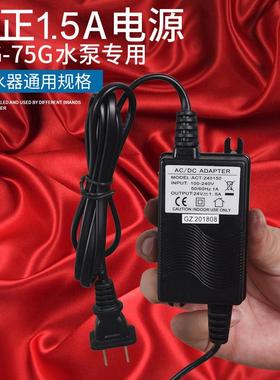 格正1.5A净水器电源24V电子变压器过滤器直饮纯水机水泵适配器