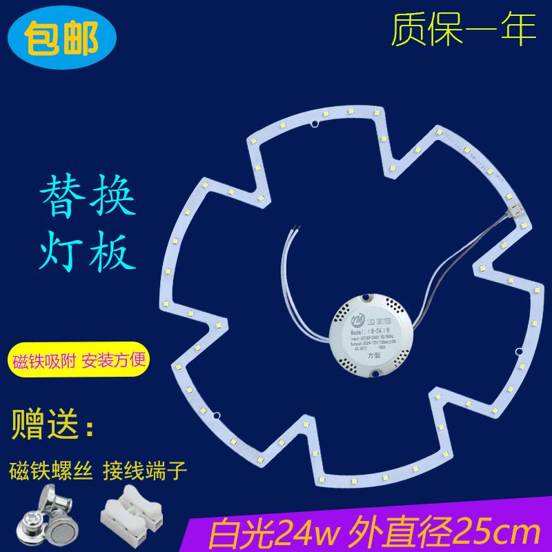 led吸顶灯灯板改造板圆环形圆形圆灯管灯芯超亮2835灯珠灯片贴片