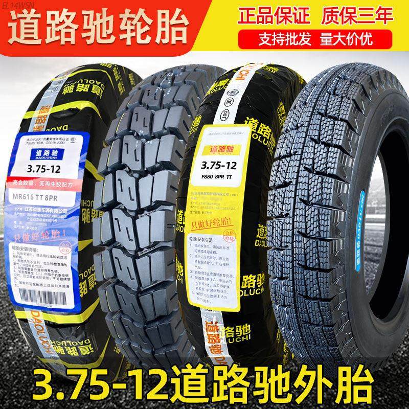正新轮胎3.75-12电动三轮车外胎道路驰轮胎375一12摩托车16X3.75