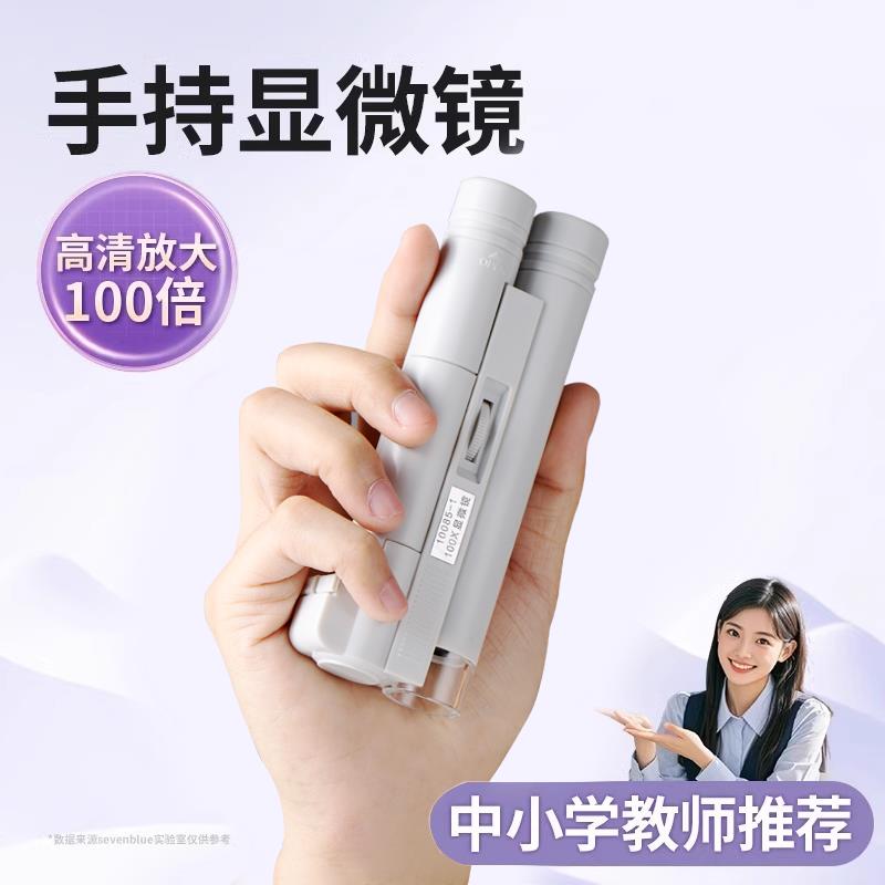 德国放大镜100倍高清儿童便携式手持显微镜随身携带中小学生专用