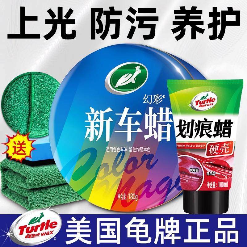 龟牌汽车蜡打蜡保养上光白色黑车通用镀膜增光棕榈固体蜡车用抛光