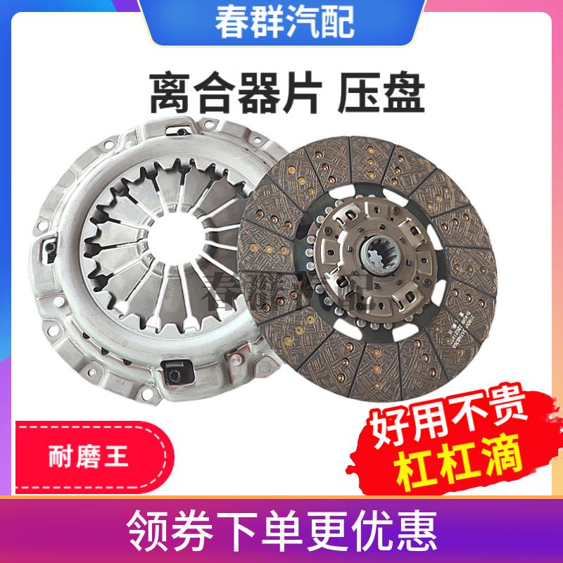 适用福田欧马可奥铃离合器片康明斯3.8 350离合器片压盘三级减震
