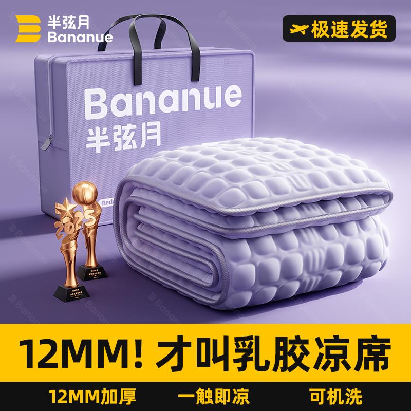 2025新款夏季冰丝乳胶凉席三件套冰丝席母婴a类床笠款可机洗床垫