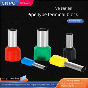 VE管型端子E0508E7508VE2508针型端子冷压接线端子管形铜鼻子