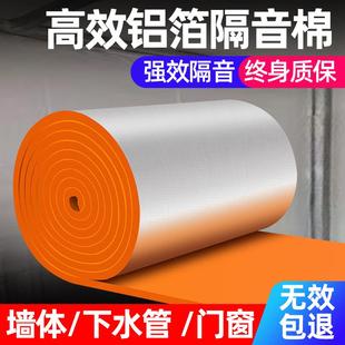 下水管隔音棉自粘家用包卫生间阳台排水管道消音超强吸音管子材料