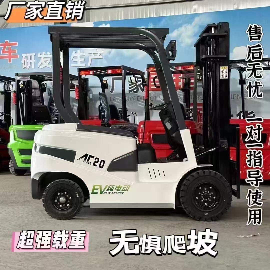 电动叉车2吨小型1吨1.5吨堆高搬运车3吨四轮座驾式液压装卸车
