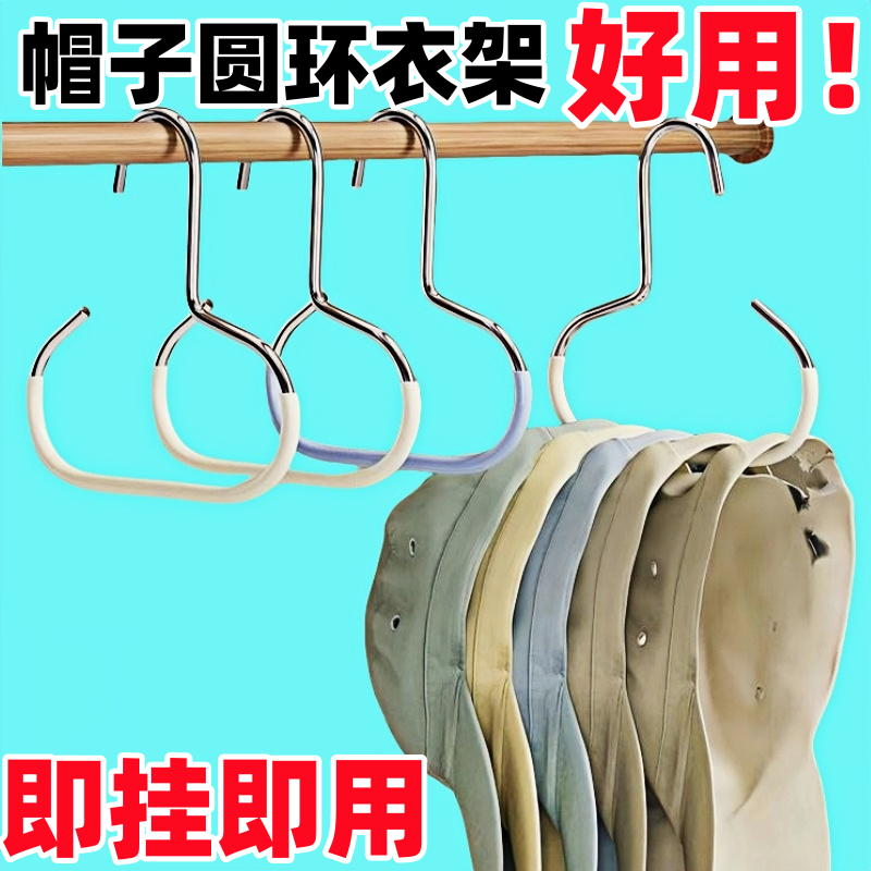 帽子收纳神器宿舍衣柜内挂鸭舌棒球帽吊带家用多功能挂帽子展示架,收纳整理,帽子收纳架,淘宝优惠券,粉丝福利购,淘宝优惠卷