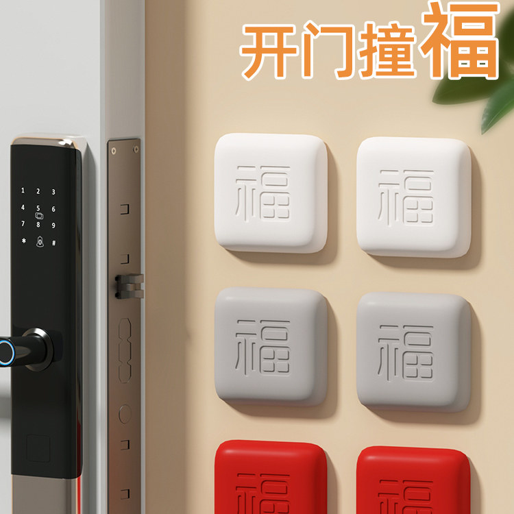 开门撞福防撞贴大号入户门防撞垫智能指纹锁门把手加厚硅胶防碰撞,收纳整理,桌脚垫,淘宝优惠券,粉丝福利购,淘宝优惠卷