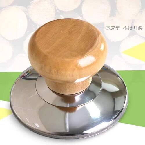 木头锅盖把手顶帽家用防烫一体成型不锈钢锅盖子配件顶珠