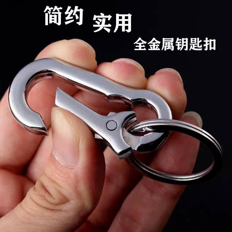 简约实用全金属钥匙扣男女通用多功能防丢钥匙链挂件