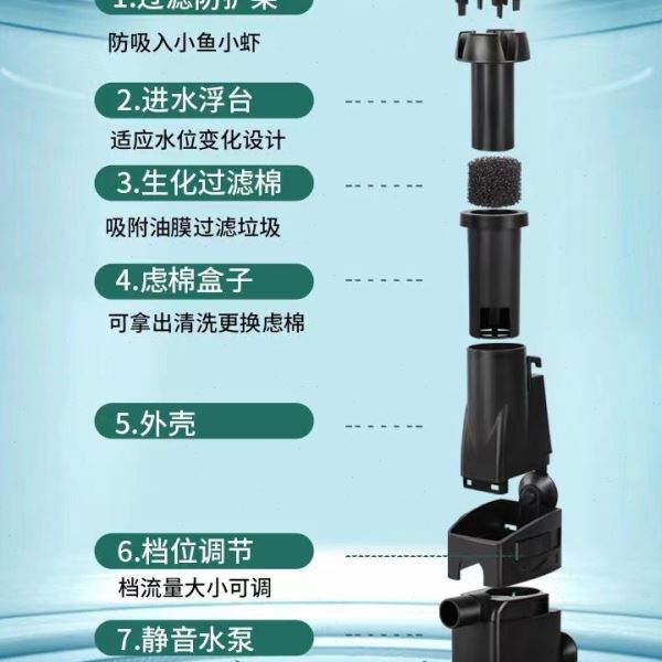 京业鱼缸智能除油膜器自动调节水位鱼缸过滤氧水面吸油处理器