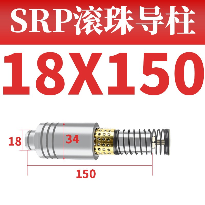 SRP滚珠导柱滑动导套模具配件铜套塑套保持架18-22-32*100