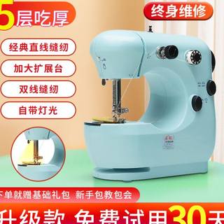 家毅家用缝纫机家用电动小型迷你手持多功能全自动吃厚微型缝衣机