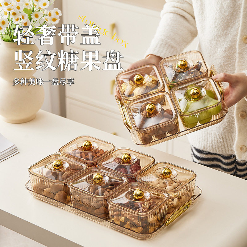 家用精致水果果盘高颜值客厅茶几塑料零食盘高级感轻奢带盖点心盘,餐饮具,果盆/果盘/果篮,淘宝优惠券,粉丝福利购,淘宝优惠卷