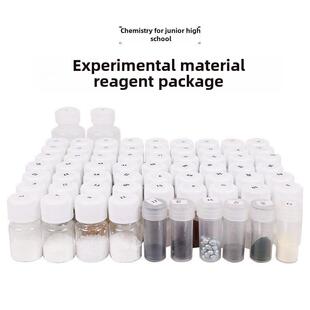 化学试剂成套初中化学实验用品初中九年级化学试剂补充套84种材料