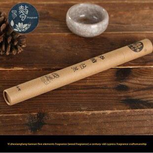 易蛰香坊赵秋实五行香（木香）岁柏悠然香陕西非物质文化遗护宅香