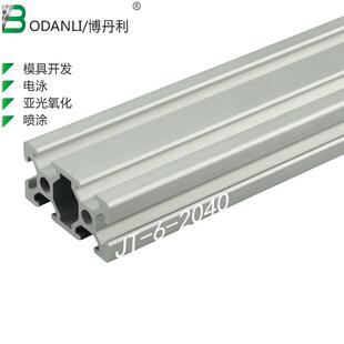 20x40铝型材 博丹利厂家欧标2040工业铝合金型材 流水线铝材加工