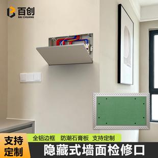 定制隐形预埋检修口墙面多媒体箱遮丑管道装饰盖天花吊顶隐藏盖板