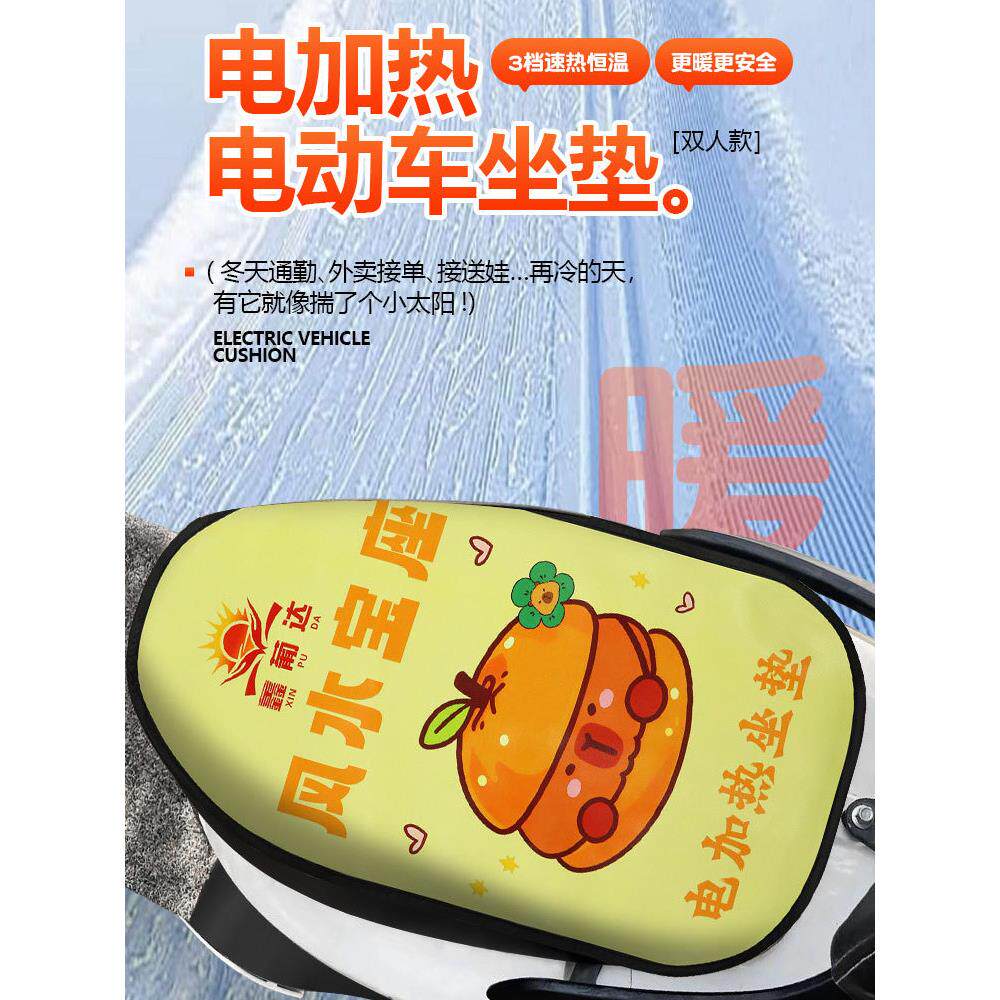 电动车加热坐垫套冬季外卖员专用卡通可爱卡通电瓶车座椅套防泼水