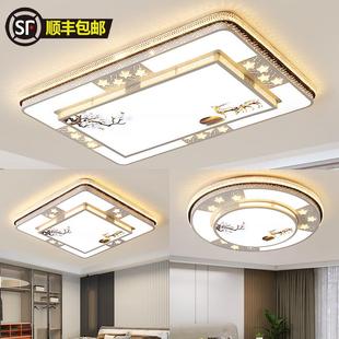 家用卧室LED吸顶灯 客厅灯现代简约大气全屋灯具套餐组合新中式