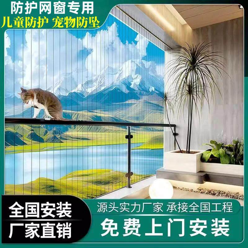 隐形防盗网阳台窗户防护网不锈钢丝儿童防掉网防盗窗安全防护栏