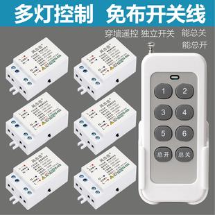 遥控开关220V无线遥控多路电源灯控智能灯光控制器家用摇控通断器