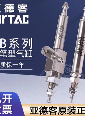 亚德客不锈钢针型气缸迷你笔型小气缸PB4X5 PSB4X10 PB6X15/20R