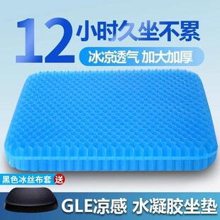 办公室凝胶久坐坐垫夏季椅子垫加厚冰感矽胶学生屁垫冰垫座位防滑
