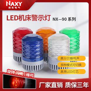 90mm声光报警器LTE 旋转爆闪警报灯闪烁灯12V24V 1101J LED警示灯