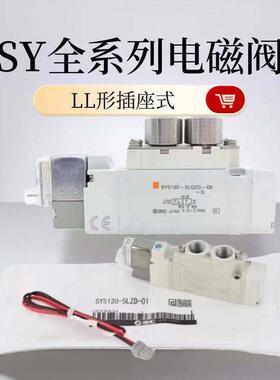 SMC原装电磁阀SY5120/5220/5320/5420/5520-3/4LZD/5LZD-01-C4-C6