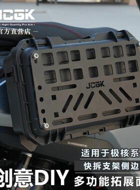 适用于 于极核AE5ipro改装快拆边箱支架套装AE4露营战 术多功能拓