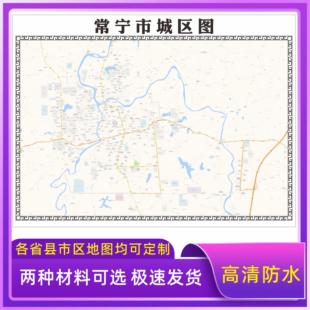 常宁市城区地图2026新版定制街道图高清防水装饰中介办公室贴挂图