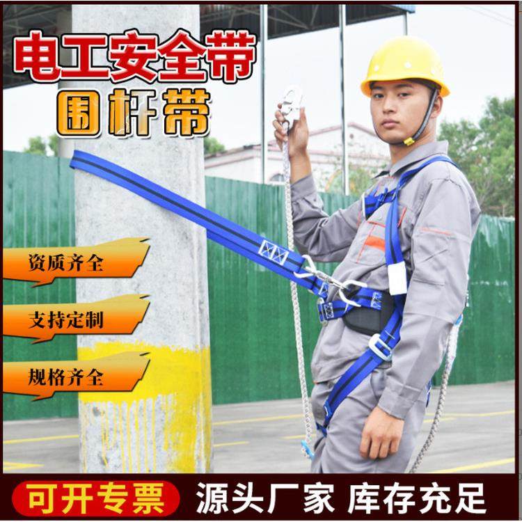 电工安全带国标双保险加厚腰带爬杆电力高空作业带户外施工防坠落,五金/工具,安全带,淘宝优惠券,粉丝福利购,淘宝优惠卷