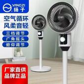 杨子空气循环扇电风扇智能语音家用落地扇风大遥控立式 办公室宿舍