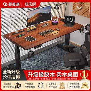 工作台电脑桌子 实木电动升降桌家用书桌学习桌可升降电竞桌椅套装
