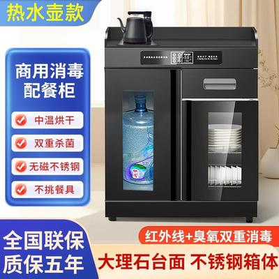 多功能黑钛金消毒柜茶吧机一体商用带烧水壶台式餐厅酒店配餐消毒