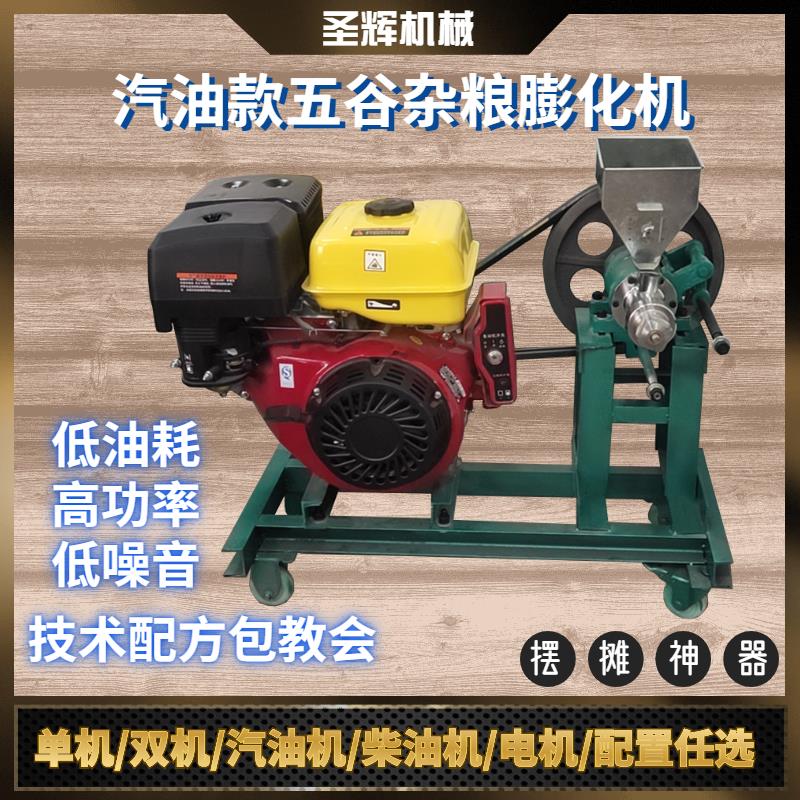 五谷杂粮膨化机圣辉新款玉米大米麻花型空心弯管香酥果机商用摆摊