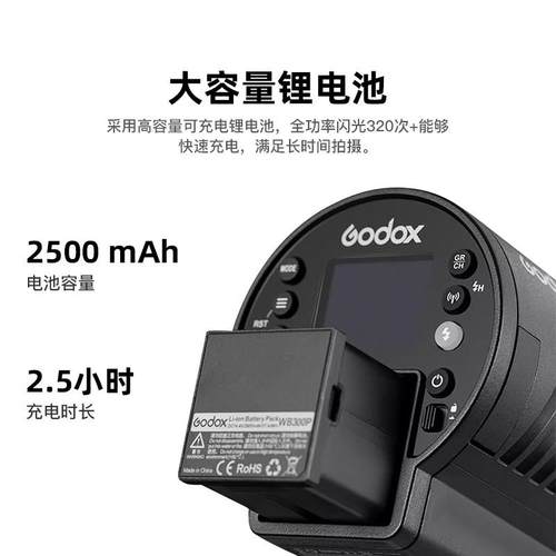 Godox 神牛AD300pro外拍闪光灯口袋灯补光灯摄影灯便携300W户外单