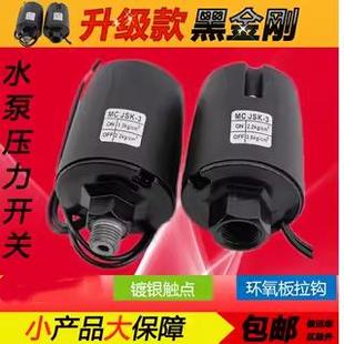 压力水泵开关全自动控制器可调水流感应家用水压自吸泵增压泵配件