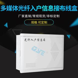 400A4型家用弱电箱多媒体光纤入户信息接布线盒