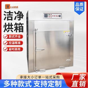无尘洁净烘箱工业用无尘高温干燥箱烘干机实验室电子鼓风循环烤箱