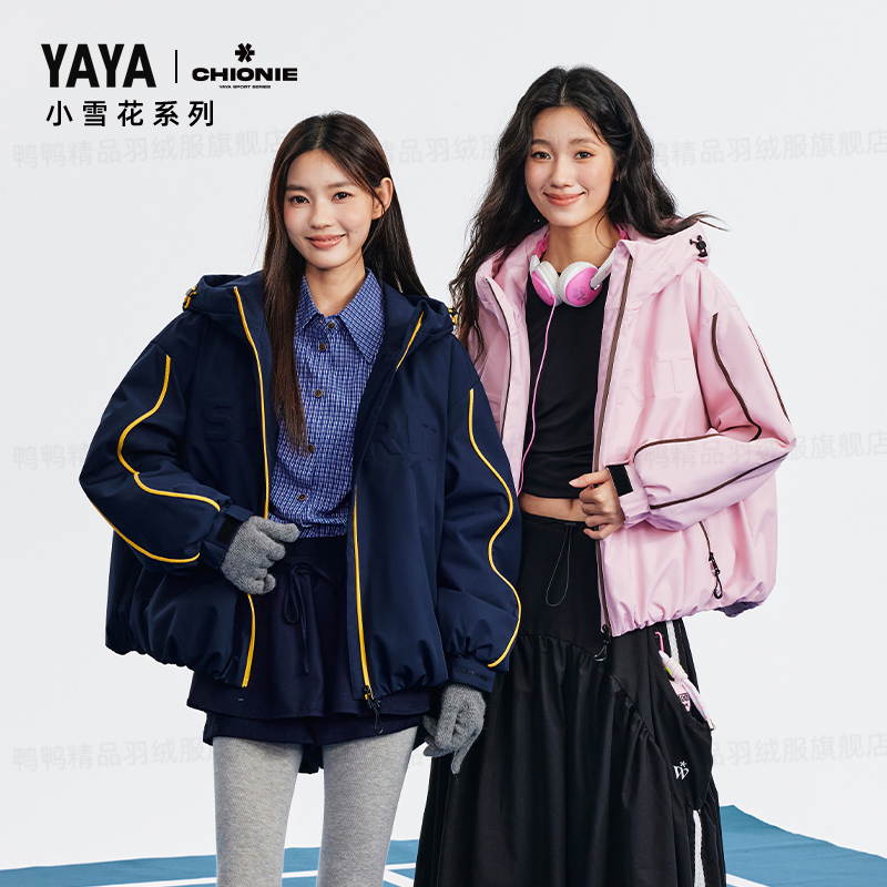 【小雪花系列】鸭鸭2025年冬新款时尚运动羽绒服女款户外休闲外套