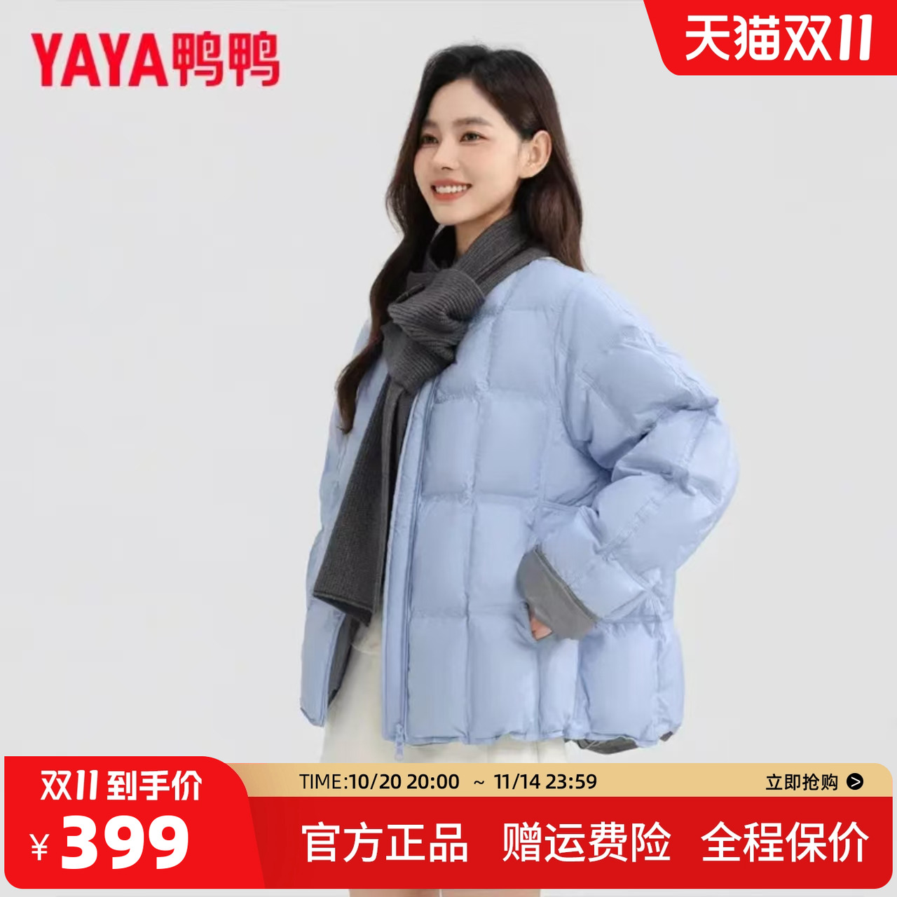 鸭鸭羽绒服女款2025年冬季新款短款宽松休闲显瘦保暖外套带围巾