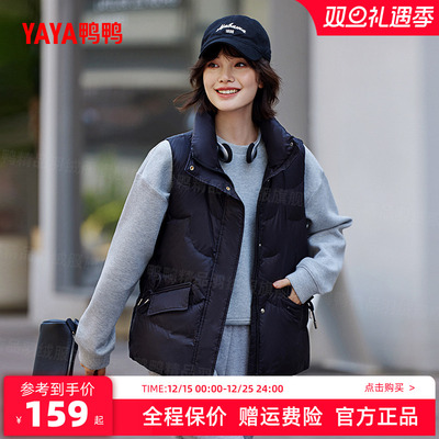 鸭鸭羽绒马甲女款短款立领外穿