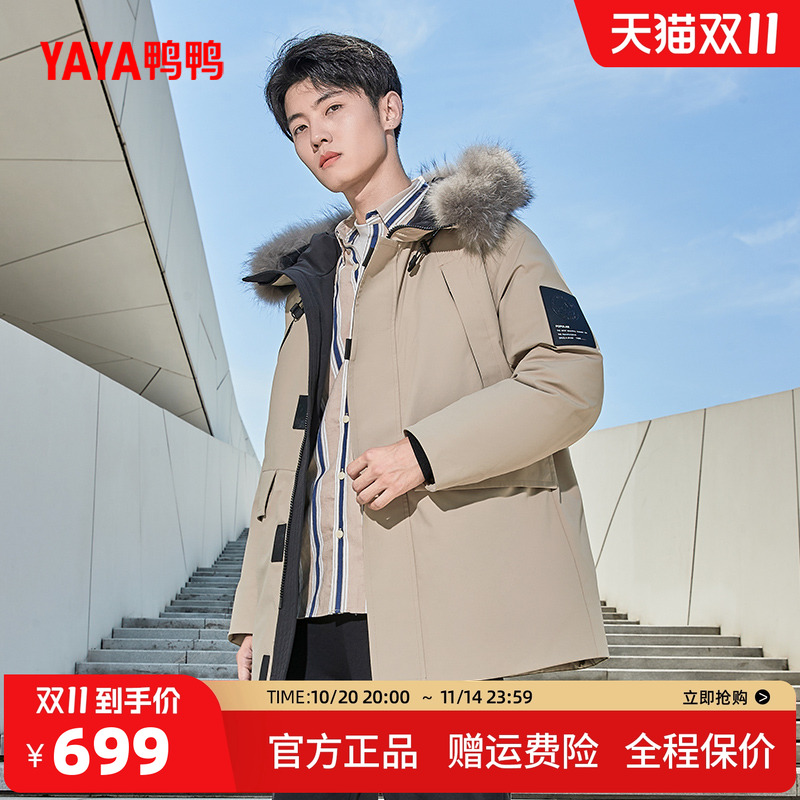 鸭鸭羽绒服男款冬季新款中长款连帽大毛领商务休闲工装派克服外套