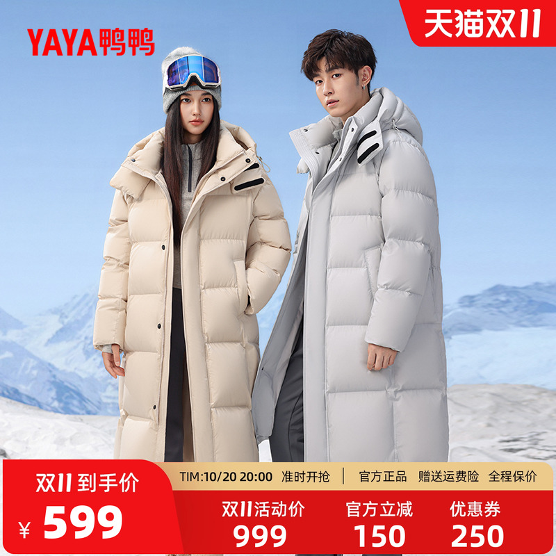 鸭鸭羽绒服男女同款过膝长款外套