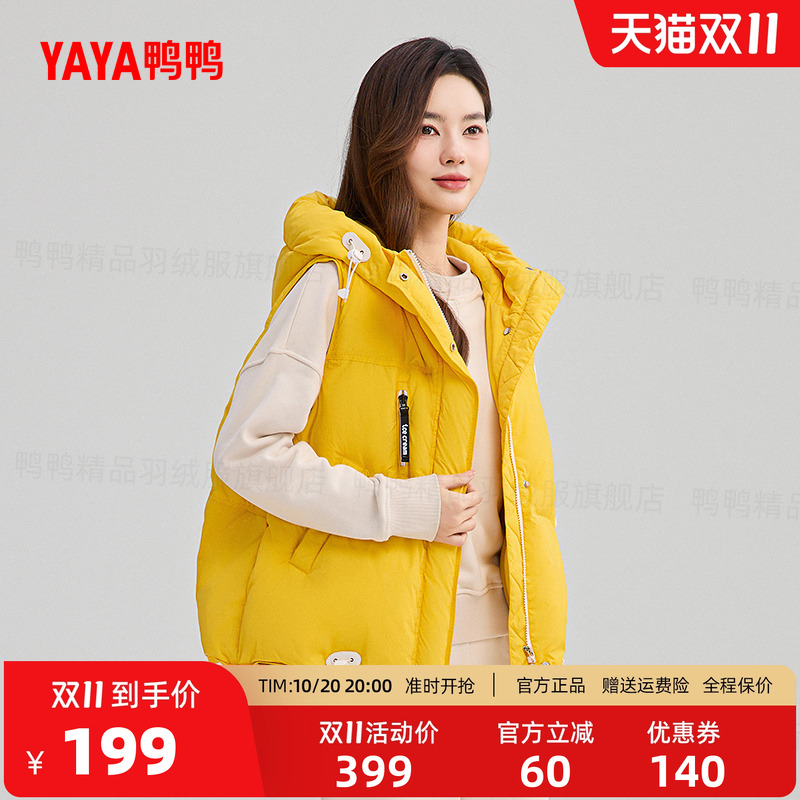 鸭鸭新款时尚羽绒马甲外穿背心